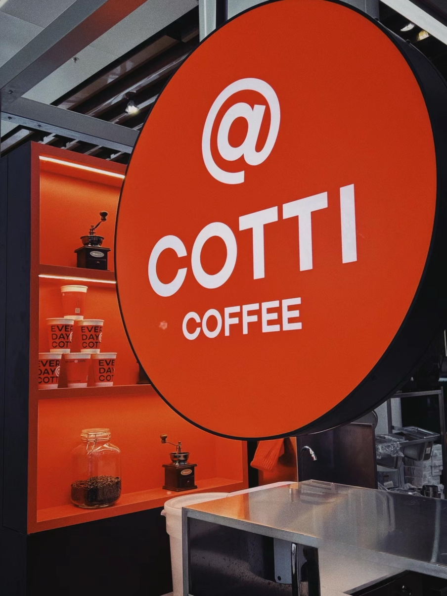 “COTTI Express”，库迪咖啡价格战下的多手准备